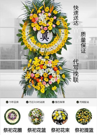 安徽蚌埠市怀远县唐集镇翟陈村花圈代送